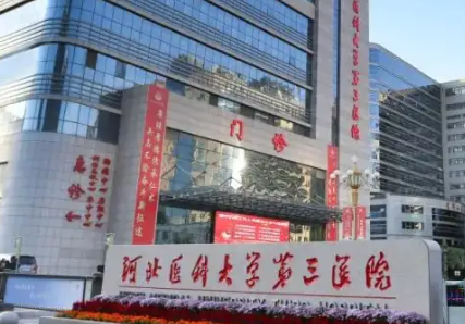 石家庄十大植发医院价目表更新！推荐几家性价比高的机构_附真实评价