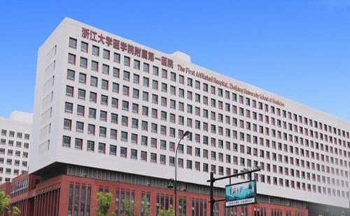 浙江大学医学院附属第一医院徐靖宏光子祛斑报价多少?案例反馈,价格查询