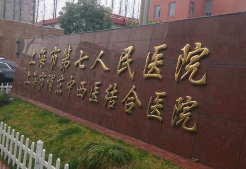 上海第七人民医院抽脂多少钱?按部位计价+影响价格的关键因素