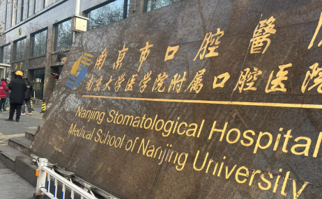 南京祛斑哪家最权威：三甲医院与资深医生实力解读。