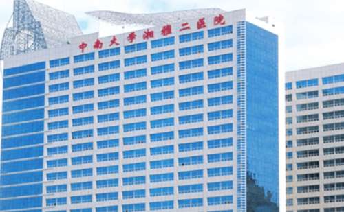 中南大学湘雅二医院周英去斑价格一览表?案例反馈,价格查询