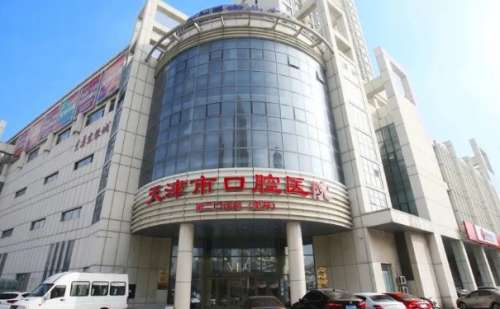 天津市口腔医院韩静种植牙齿价格明细?案例曝光,价目一览表