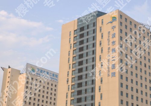 宁波整容去哪家好？华美、宁波一院、卓美通通上榜
