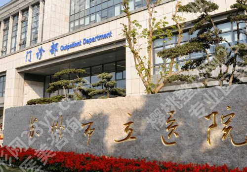 苏州整形外科三甲医院哪家医院做的好？苏州市立医院、苏州大学附属第二医院等详情公开！