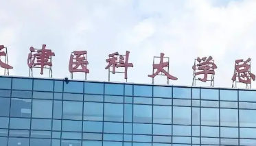 天津去疤痕医院谁好？口碑测评，含患者真实评价