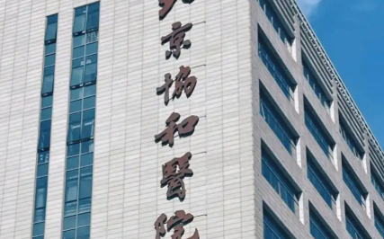 北京祛斑的医院：哪家不踩雷？真实评价汇总