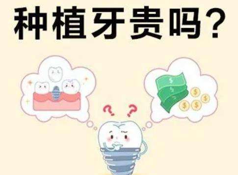 国产种植牙多少钱？价格通常是5000元到两万元不等