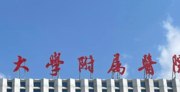 青岛飞秒激光多少钱？青大附院、市立医院、眼科医院，2026收费标准全公开！