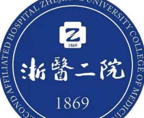 浙大二院整形科挂号怎么挂？挂号攻略分享！含医生名单