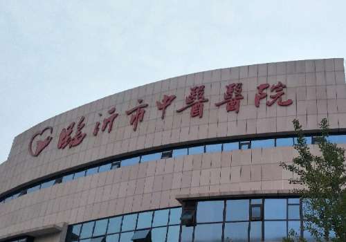 临沂面部脂肪填充价格是多少?大概在2w元起;盘点四家医院简介