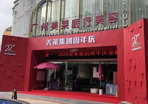 广州热玛吉价格是多少？7000元起，美莱|紫馨透明消费无隐形收费