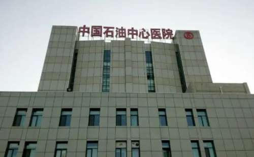 中石油中心医院热玛吉除皱报价多少?技术特点_效果测评