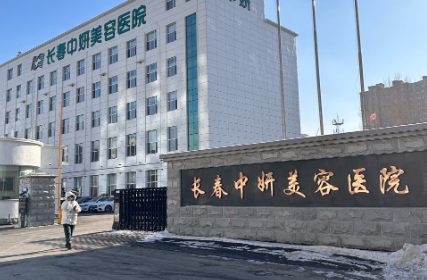 长春中妍整形丰太阳穴多少钱?5000元起,玻尿酸+自体脂肪双方案