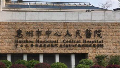 惠州植发多少钱?市中心医院植发费用+2026报价，珠三角公立实力派!