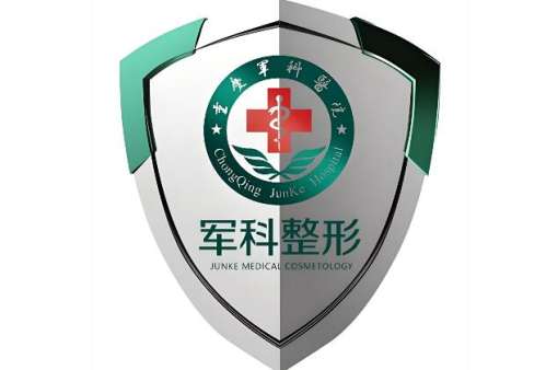重庆军科整形脂肪填充介绍，优势突出，脂肪存活性好