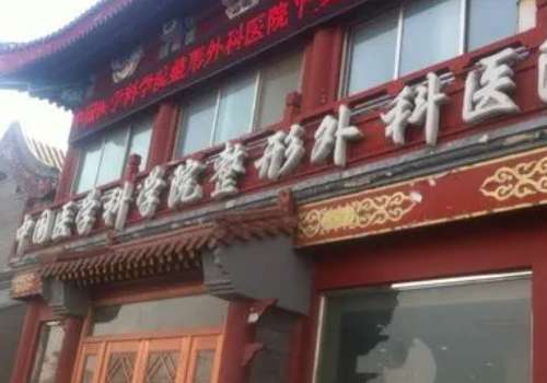 八大处整形价格一览表发布!各项目费用构成与口碑医生解析