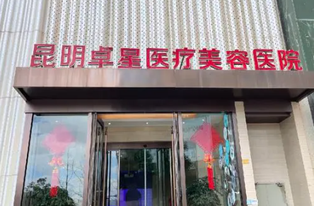 昆明隆胸价格怎么样?附收费标准与性价比分析