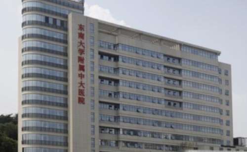 东南大学附属中大医院面部祛斑术后90天案例&收费标准?
