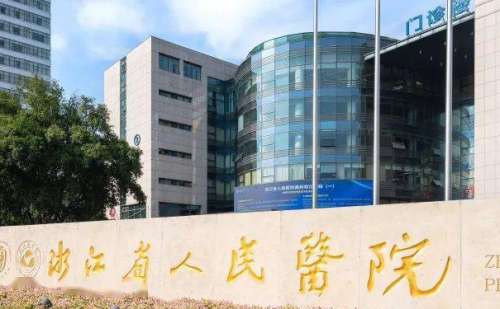 浙江省人民医院潘蕾脖子除皱技术怎么样?价格查询
