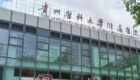 贵阳祛斑哪个医院好：专家对比加价格参考，建议收藏