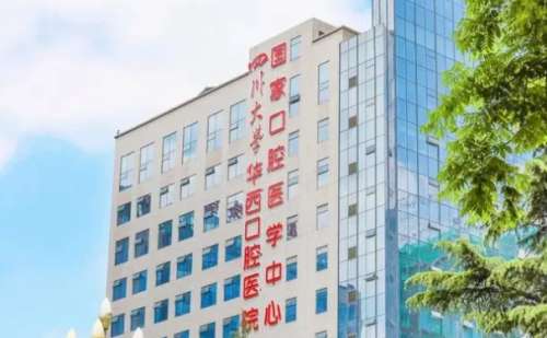 四川大学华西口腔医院王晴牙齿正畸技术怎么样?需要多少钱|收费标准