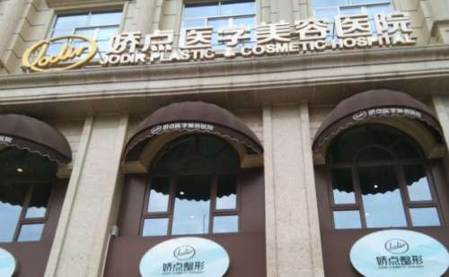 四川娇点肤质改善几位医生能做