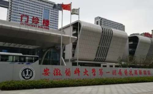 安徽医科大学第一附属医院朱飞注射瘦脸整形技术怎么样?费用区间在3千元到1万元之间