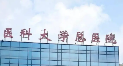 天津隆胸去哪做？医大总医院、眼科医院、人民医院，术前三维模拟技术解读！