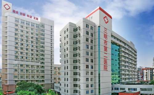 三明市第二医院陈国章v型脸整形价格一览表?技术能力_价目表