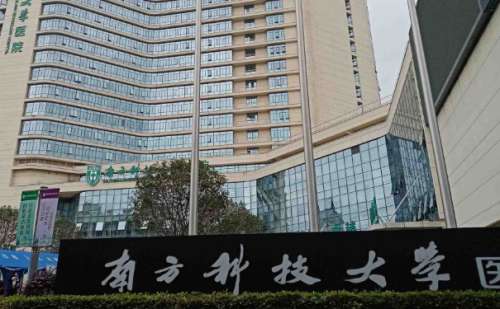 南方科技大学医院白晓东去老年斑技术怎么样?费用标准|费用多少