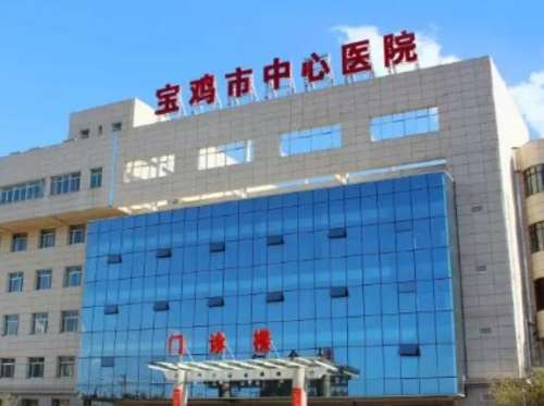 宝鸡中心医院做双眼皮价格贵不贵？全新收费标准更新！收藏再看