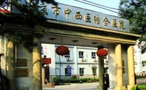 北京中西医结合医院胡守舵额头凹陷整形手术技术怎么样?收费多少|报价多少