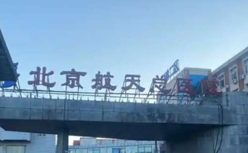 北京航天总医院周丽娜注射除皱价格查询?技术亮点&实力案例