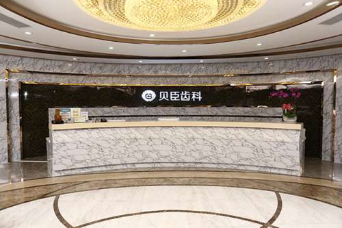 成都贝臣齿科收费价格表|烤瓷牙600+元/颗、全瓷3800元/颗