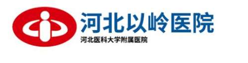 河北以岭医美抗衰中心怎么样？李九增医生拉皮除皱技术牛，附26年价格