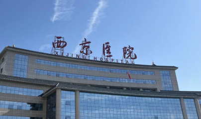 西安植发多少钱？西京医院植发技术+2026费用，公立植发价格表大公开！