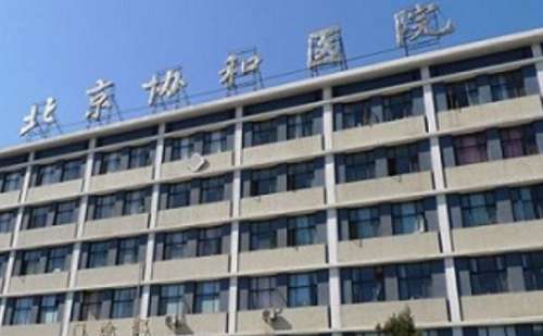 北京协和医院王智玻尿酸丰唇珠技术怎么样?价格明细?案例细节