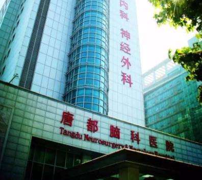 西安唐都医院打除皱针多少钱？口碑医生|赵聪颖、马富鑫都是技术流！