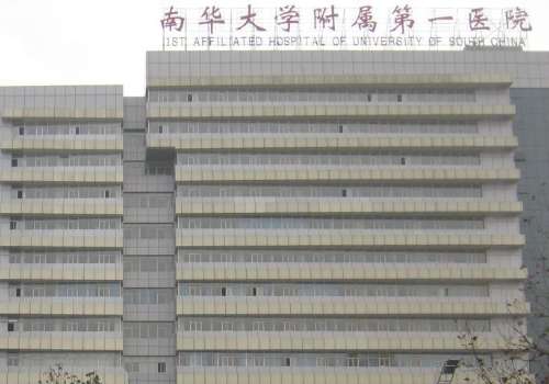 南华大学附属第一医院廖俊琳去眼袋手术价目表?90天案例,价目一览表