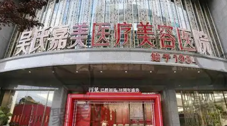 云南吴氏嘉美整形医院怎么样？本土口碑与医生阵容！