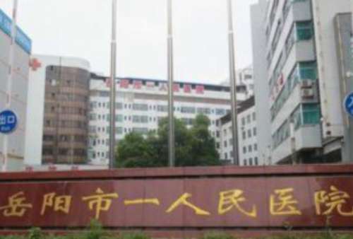岳阳植发医院排名前十！市一医院、市二医院、碧莲盛、大麦微针盘点！