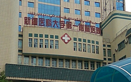 新疆医科大学第一附属医院正颌手术需要多少钱？结合正颌联合矫正约3.5万元起！实力医院在线！