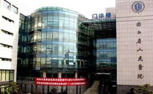 浙江省人民医院皇幼明整形注射瘦脸技术怎么样?价格查询|需要多少钱