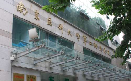 南京医科大学第二附属医院蔡薇注射除皱案例反馈&需要多少钱?
