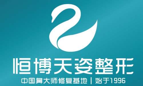 成都恒博天姿医院是正规的吗？金牛区30年以上老牌医美，筋膜提升技术\价格全解析