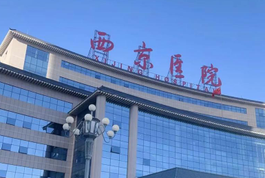 西安祛斑医院排名前十名：附价格表与热门专家测评！