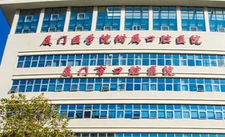 厦门种植牙医院排名公布！厦门大学附属口腔医院等多家医院成功入榜。