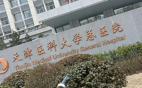 天津医科大学总医院李燕ipl光子嫩肤案例细节&收费多少?