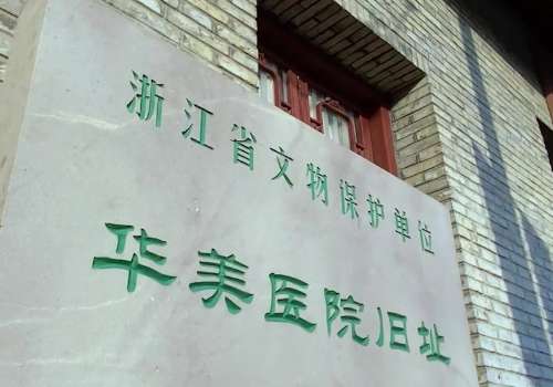 中国科学院大学宁波华美医院陈卓杰胶原蛋白去鼻唇沟技术怎么样?收费标准|需要多少钱