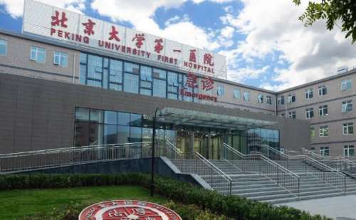 北京大学第一医院周常青去眼袋技术怎么样?费用需要5000元起